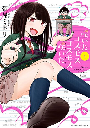 咲いたコスモス コスモス咲いた (1)