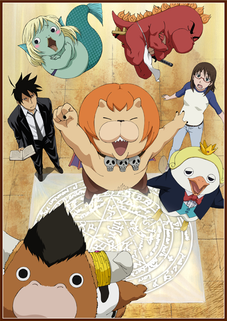 悪魔召喚でお悩み解決『よんでますよ、アザゼルさん』