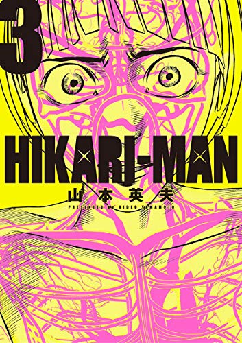 HIKARI－MAN (3)