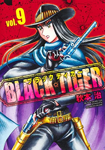 BLACK TIGER ブラックティガー (9)