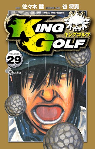 KING GOLF (29)