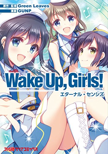 Wake Up, Girls! エターナル・センシズ