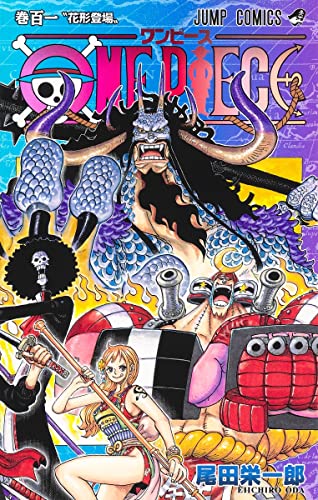 ONE PIECE (101)