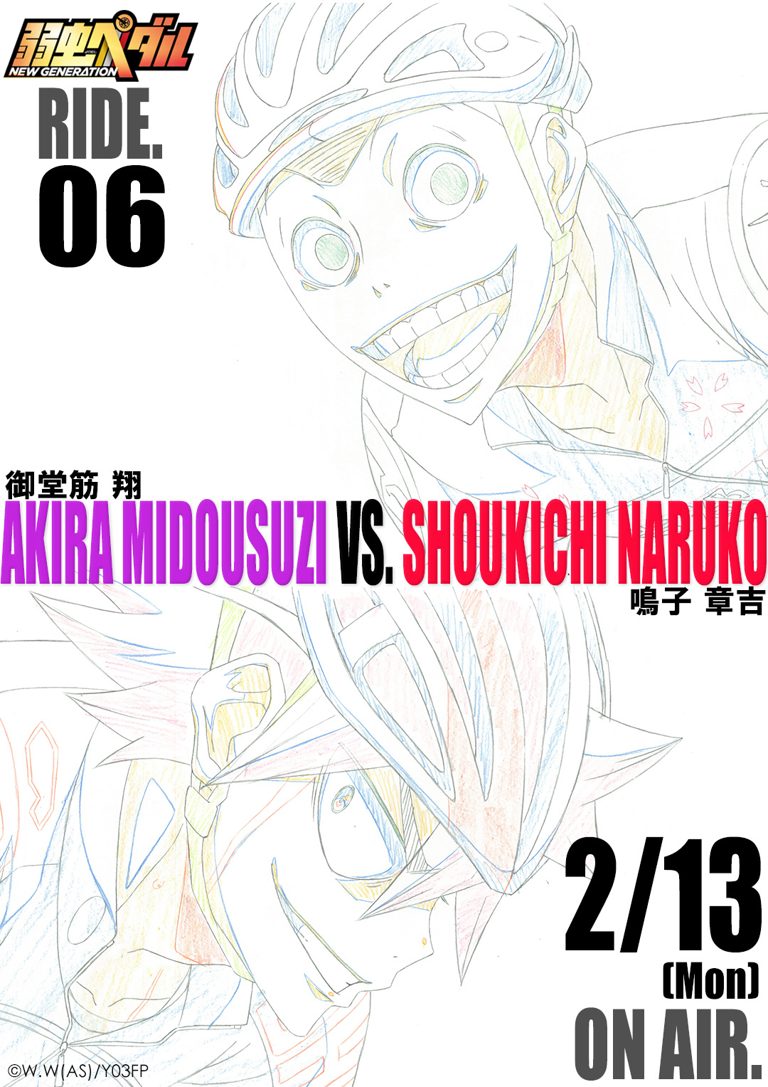 『弱虫ペダル NEW GENERATION』RIDE.6更新!!