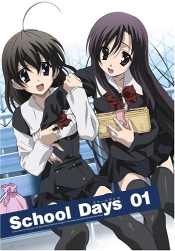 School Days 第1巻 初回限定版 [DVD]