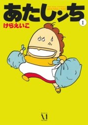 コミックシーモア　無料試し読みはコチラ!!