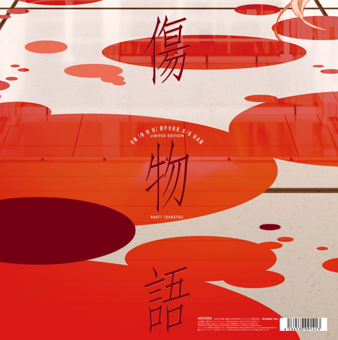 Ⅱ熱血篇 - 「傷物語」公式サイト