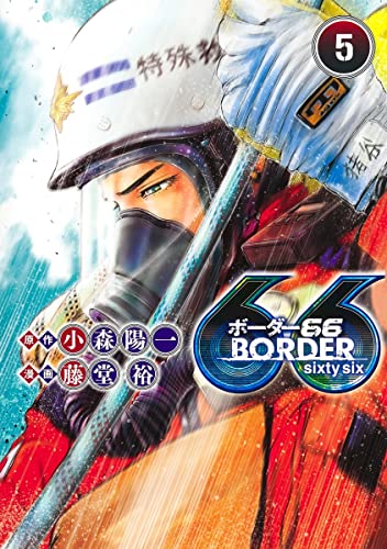 BORDER66 (5)