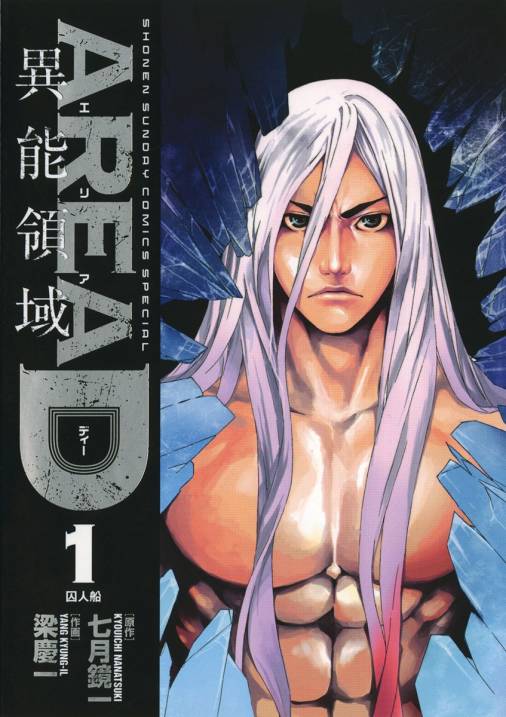 もはや、はるか未来ではない!!「20XX年」の舞台オススメ漫画５選