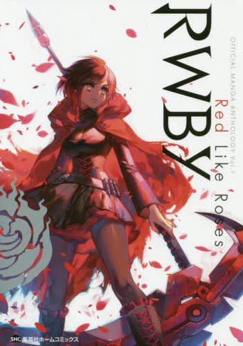 RWBY OFFICIAL MANGA ANTHOLOGY Vol.1 Red Like Roses