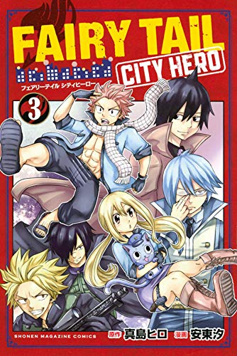 FAIRY TAIL CITY HERO (3)