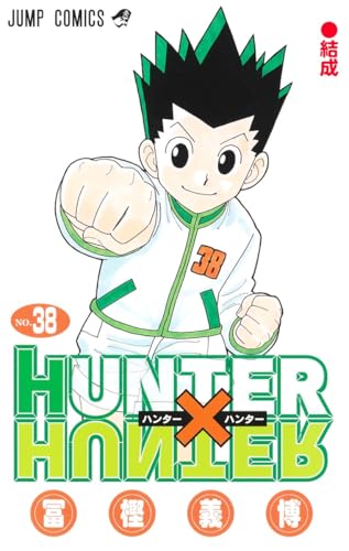 HUNTER×HUNTER (38)