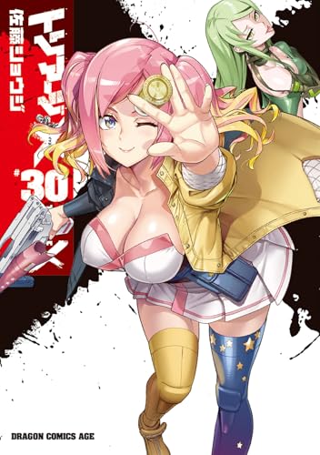 トリアージX (30)