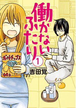 9月6日は「妹の日」！妹が登場する漫画5作品