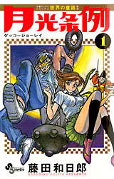 ソク読み　無料試し読みはコチラ‼