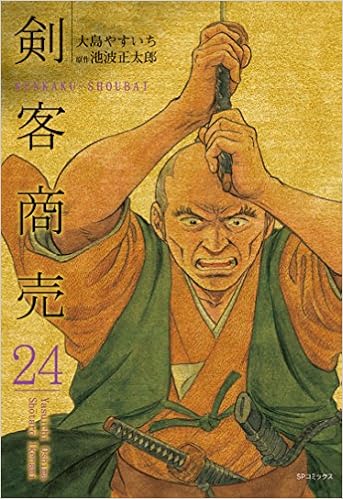 オススメ歴史・時代劇のマンガ作品