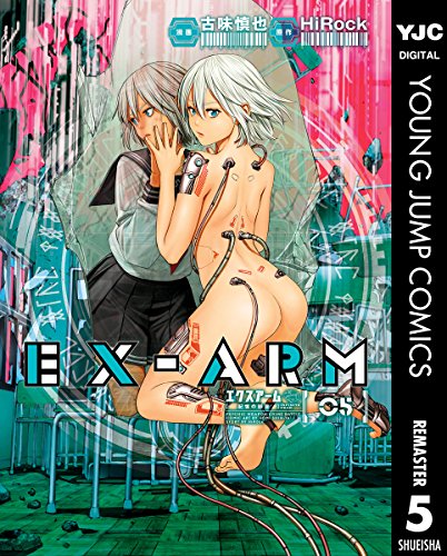 EX-ARM エクスアーム (5)