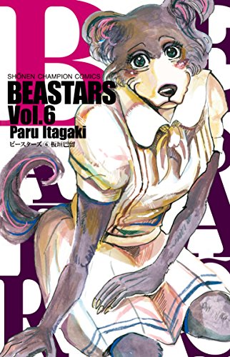 BEASTARS(6)