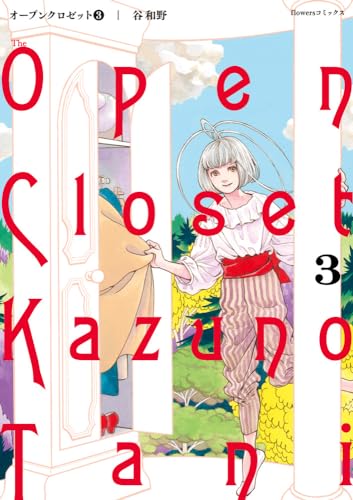 オープンクロゼット (3)