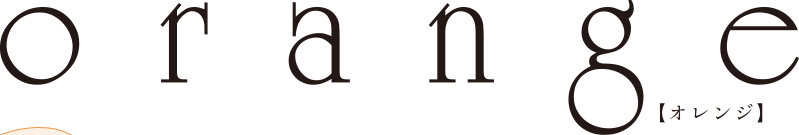 高野苺「orange」特設サイト |株式会社双葉社 アクションコミックス