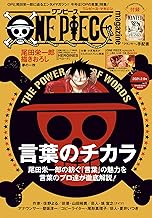 ONE PIECE magazine Vol.11