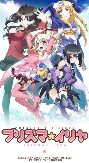 ニコニコチャンネル『Fate/kaleid liner プリズマ☆イリヤ』PV