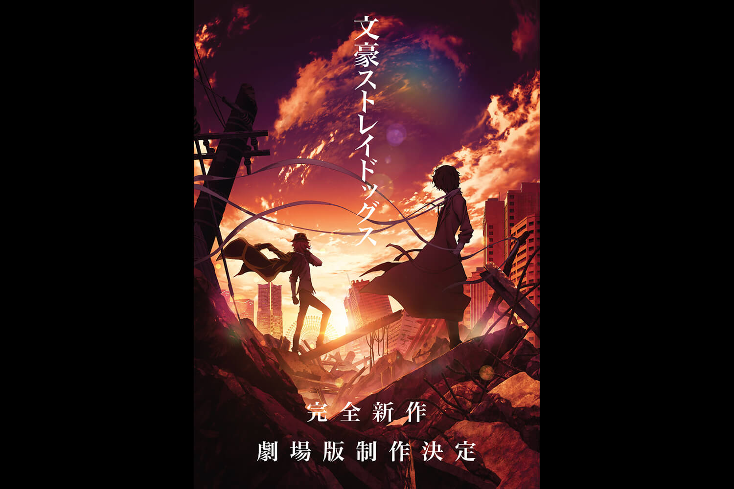 アニメ『文豪ストレイドッグス』公式サイト