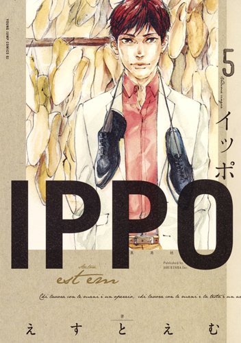 IPPO (5)