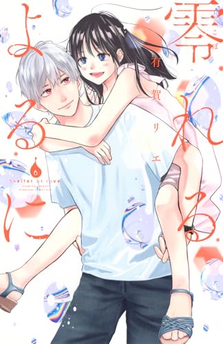 零れるよるに (6)