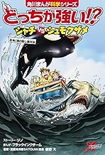 どっちが強い!? シャチvsシュモクザメ 恐怖!海の殺し屋対決