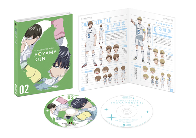 『潔癖男子！青山くん』Blu-ray&DVD 第2巻 発売情報