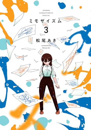 ミモザイズム (3)