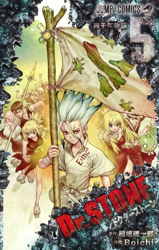 Dr.STONE (5)