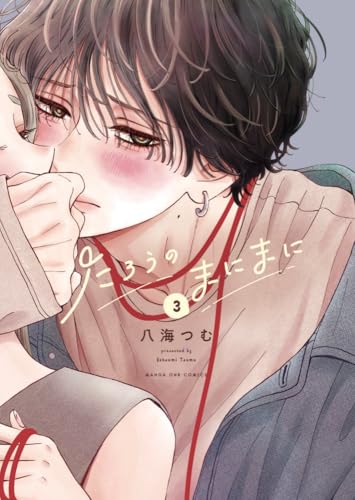 たろうのまにまに (3)