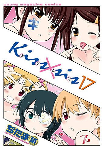 Kiss×sis (17)