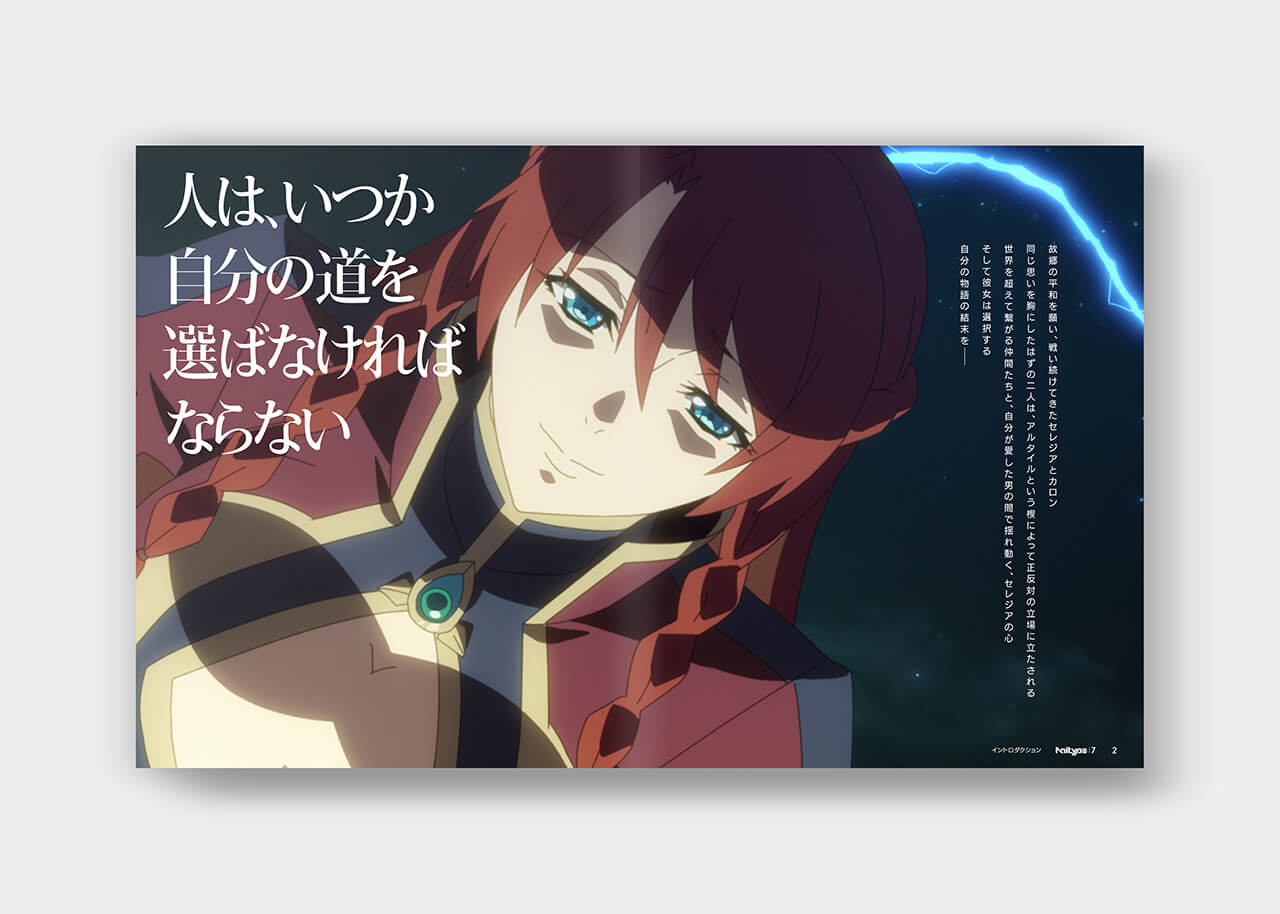 『Re:CREATORS（レクリエイターズ）』Blu-ray&DVD 第7巻 発売情報