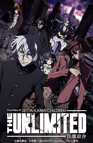 ニコニコチャンネル　THE UNLIMITED 兵部京介　＃01 「超常脱獄(Schooler of deadlock)」　無料視聴はコチラ!!