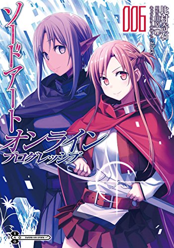 ソードアート・オンライン プログレッシブ6
