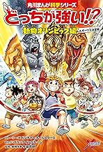 どっちが強い!? 動物オリンピック編 スポーツ王決定戦