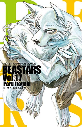 BEASTARS (17)