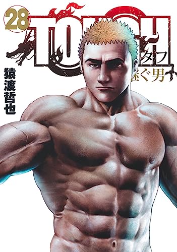 TOUGH 龍を継ぐ男 (28)