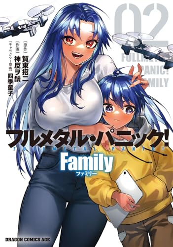 フルメタル・パニック! Family (02)