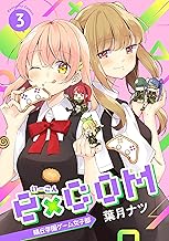 ｅ×ＣＯＭ 晴丘学園ゲーム女子部 (3)