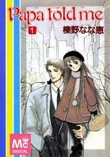 ソク読み　無料試し読みはコチラ!!