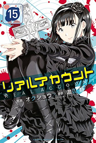 衝撃の連続! サバイバル・デスゲーム系マンガ