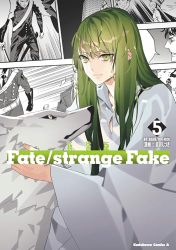 新装版 Fate/strange Fake (5)
