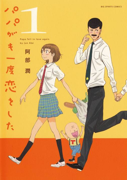 カワイイ＆メルヘンなおっさん特集！オススメ漫画５選