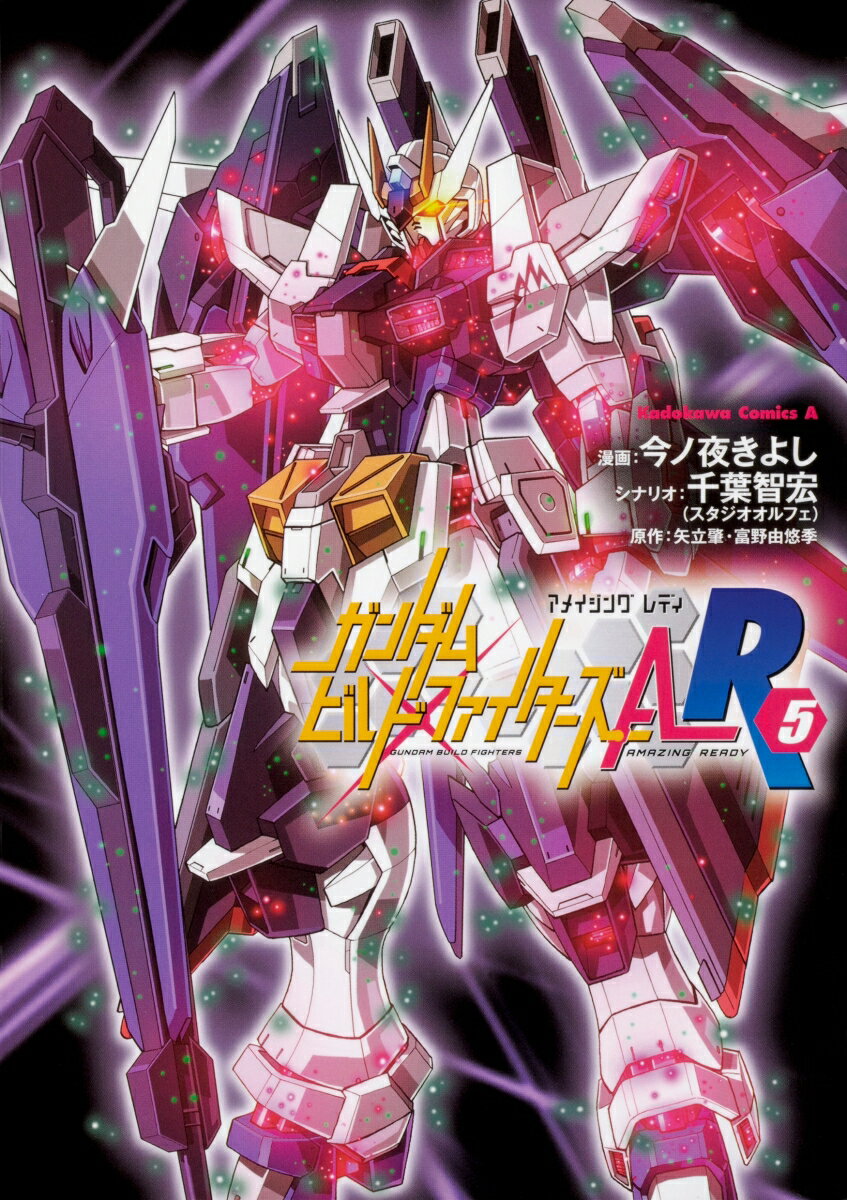 ガンダムビルドファイターズA-R