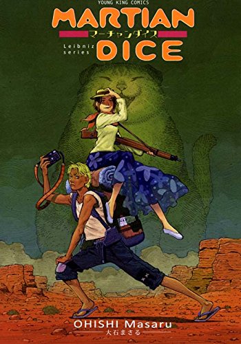 マーチャンダイス (1)