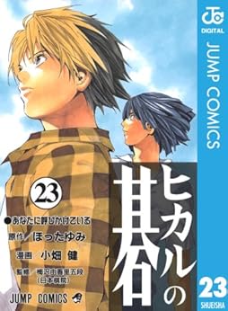 涙腺崩壊‼ 思わず泣けてしまう少年マンガ5選